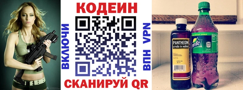 Codein Purple Drank  Каспийск 