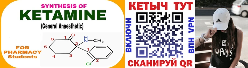 КЕТАМИН ketamine  Каспийск 