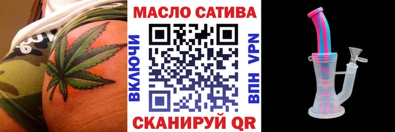 ТГК THC oil  Каспийск 